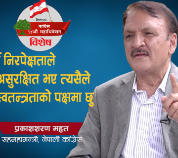 धर्म निरपेक्षताले हिन्दुहरू असुरक्षित भए त्यसैले म धार्मिक स्वतन्त्रताको पक्षमा छु Prakash Sharan ||